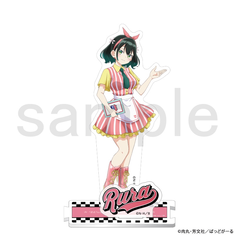 ばっどがーる　アメリカンダイナー　アクリルスタンド　瑠璃葉 るら