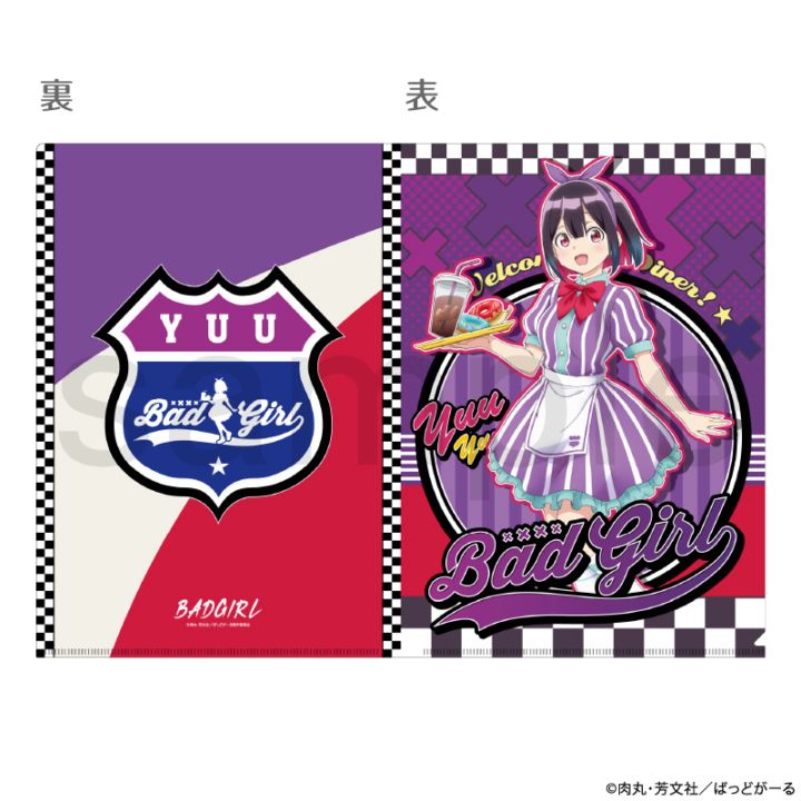 ばっどがーる　アメリカンダイナー　A4クリアファイル　優谷 優