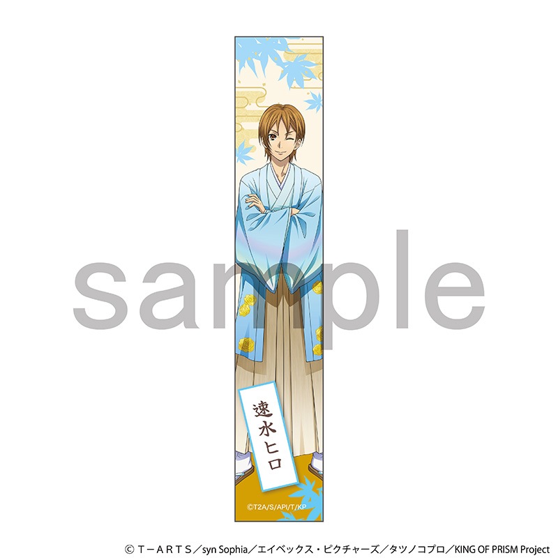 KING OF PRISM-Your Endless Call-み～んなきらめけ！ プリズム☆ツアーズ　描き下ろしスポーツタオル　速水ヒロ