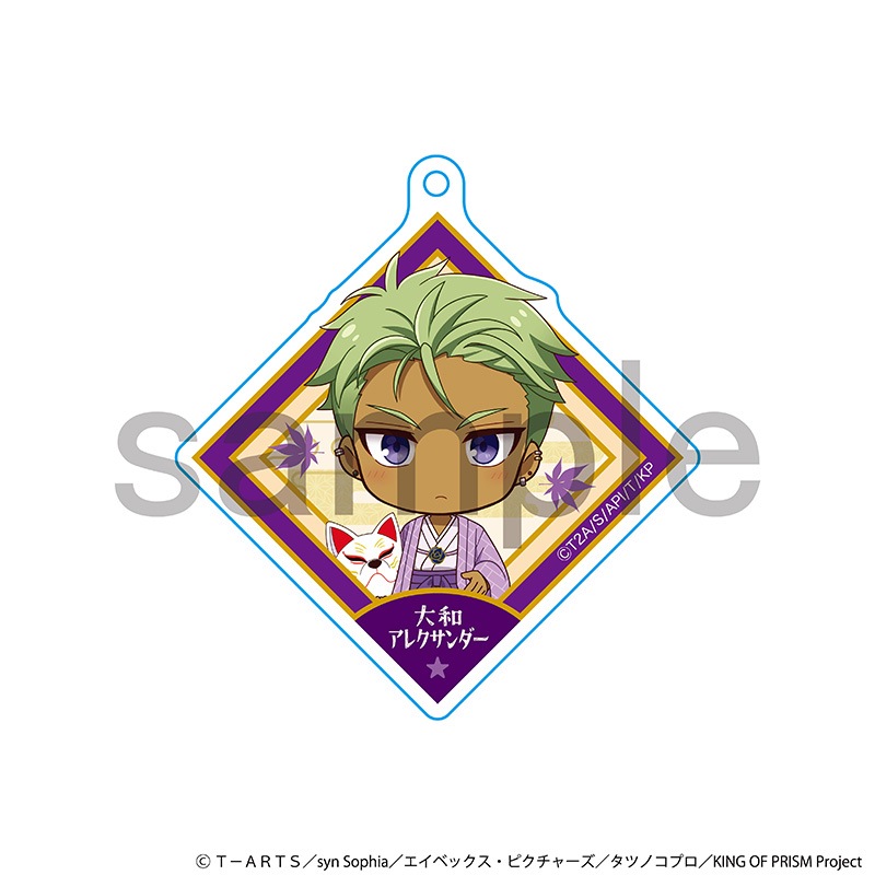 KING OF PRISM-Your Endless Call-み～んなきらめけ！ プリズム☆ツアーズ　描き起こしアクリルキーホルダー　大和アレクサンダー