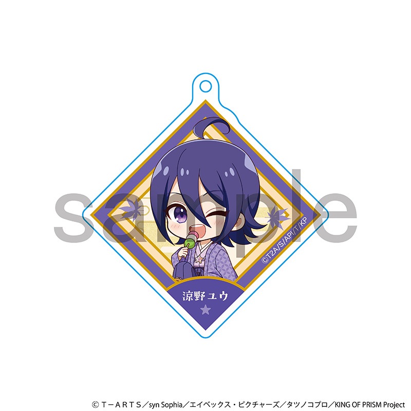 KING OF PRISM-Your Endless Call-み～んなきらめけ！ プリズム☆ツアーズ　描き起こしアクリルキーホルダー　涼野ユウ