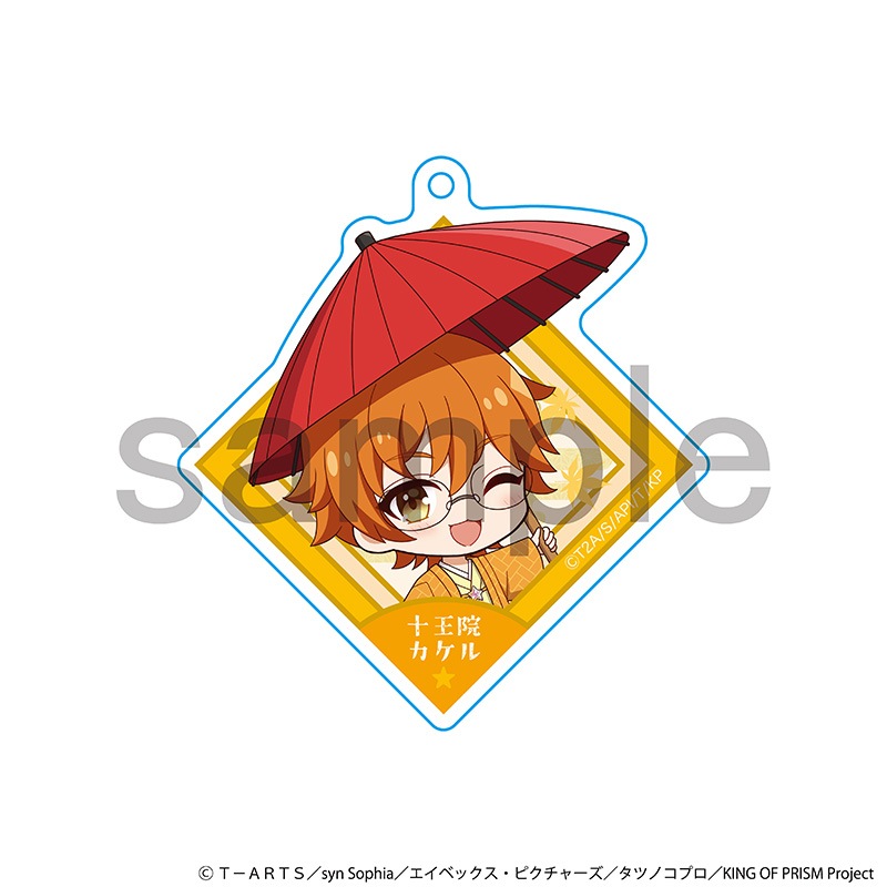 KING OF PRISM-Your Endless Call-み～んなきらめけ！ プリズム☆ツアーズ　描き起こしアクリルキーホルダー　十王院カケル