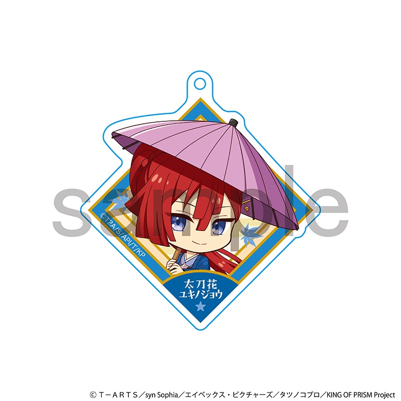 KING OF PRISM-Your Endless Call-み～んなきらめけ！ プリズム☆ツアーズ　描き起こしアクリルキーホルダー　太刀花ユキノジョウ