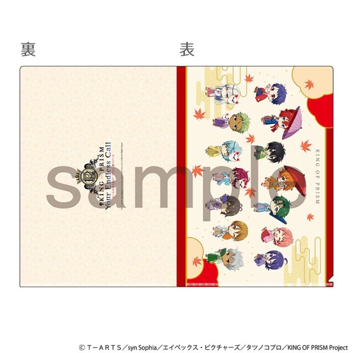 KING OF PRISM-Your Endless Call-み～んなきらめけ！ プリズム☆ツアーズ　描き起こしA4クリアファイル　ミニキャラ集合