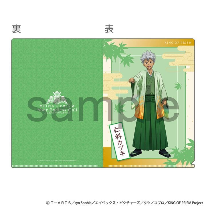 アニメ・キャラクターグッズ通販【サンプラス公式オンラインストア】