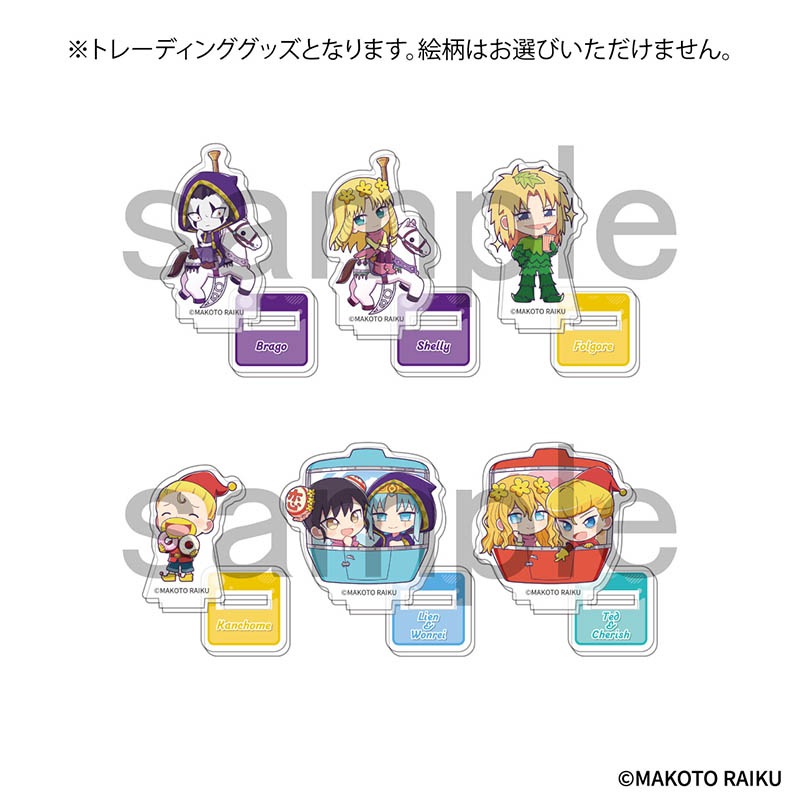 金色のガッシュ!!×ひらかたパーク　描き起こしミニキャラアクスタ　Cグループ