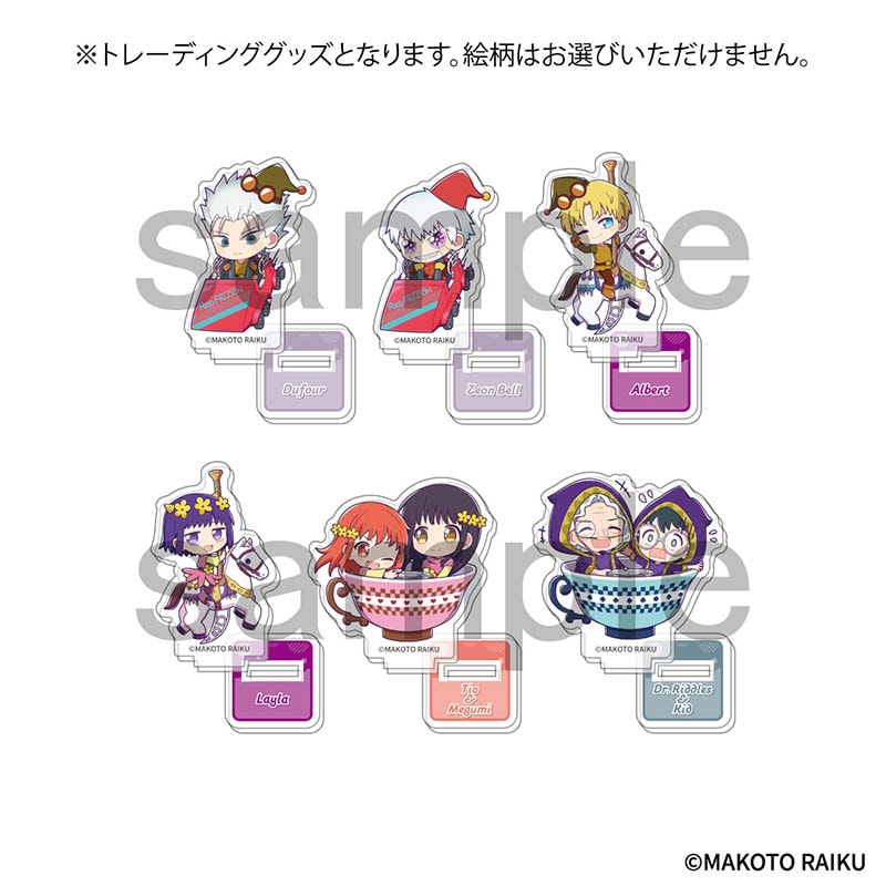 金色のガッシュ!!×ひらかたパーク　描き起こしミニキャラアクスタ　Bグループ