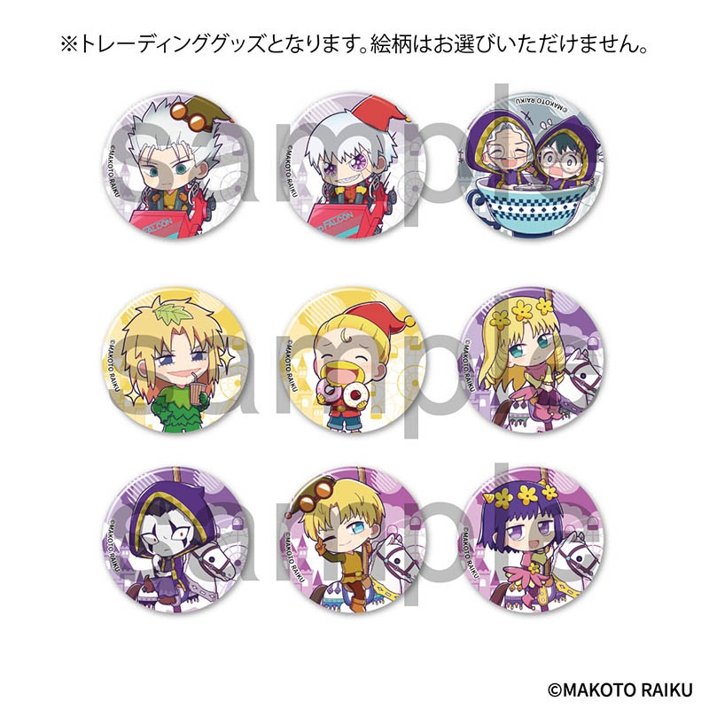 金色のガッシュ!!×ひらかたパーク　描き起こしミニキャラ缶バッジ　Bグループ