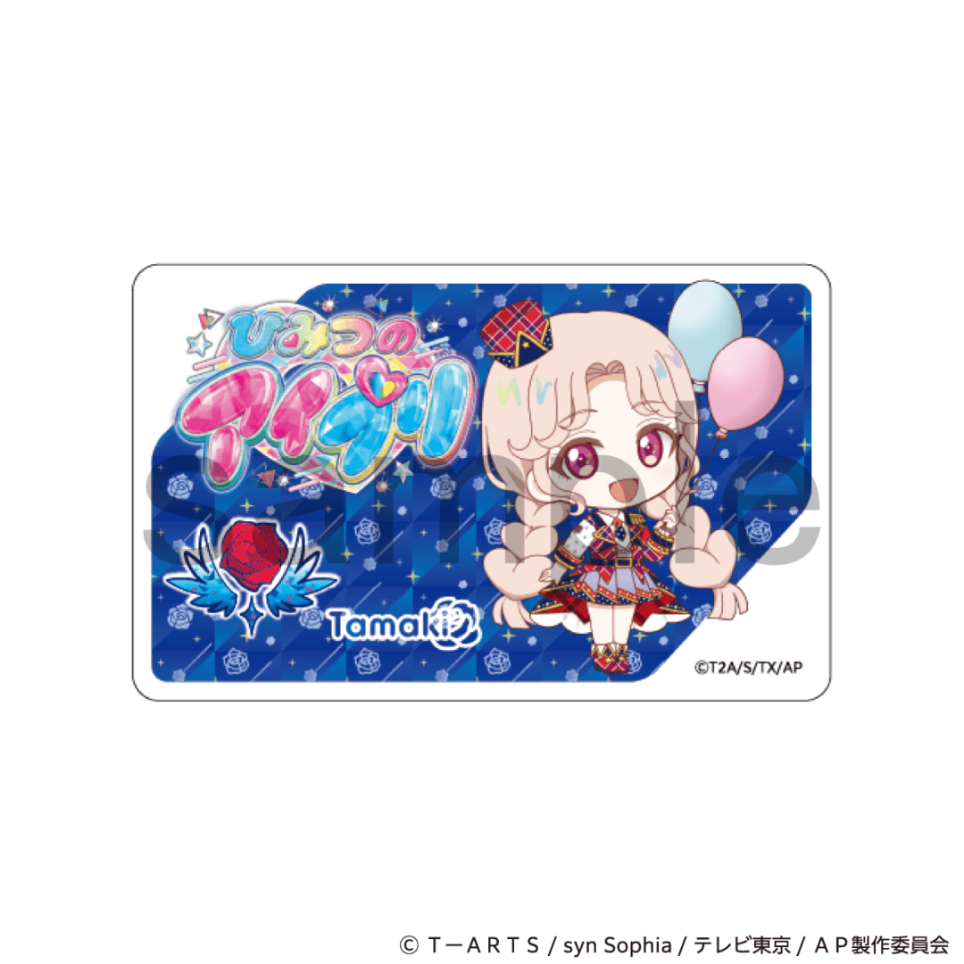 ひみつのアイプリ×ひらかたパーク　遊園地でワクワク体験！　ICカードステッカー　二階堂タマキ