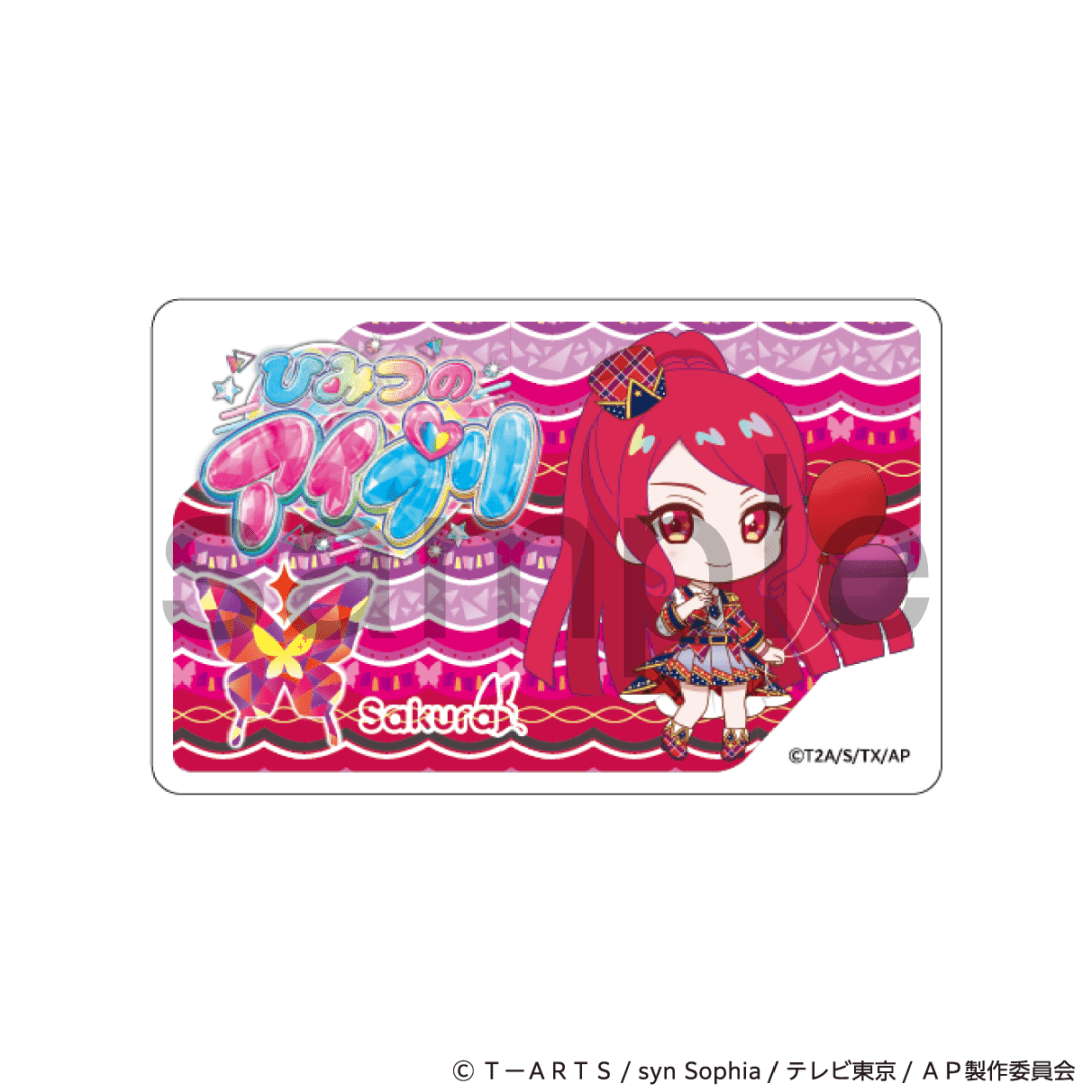 ひみつのアイプリ×ひらかたパーク　遊園地でワクワク体験！　ICカードステッカー　一条寺サクラ