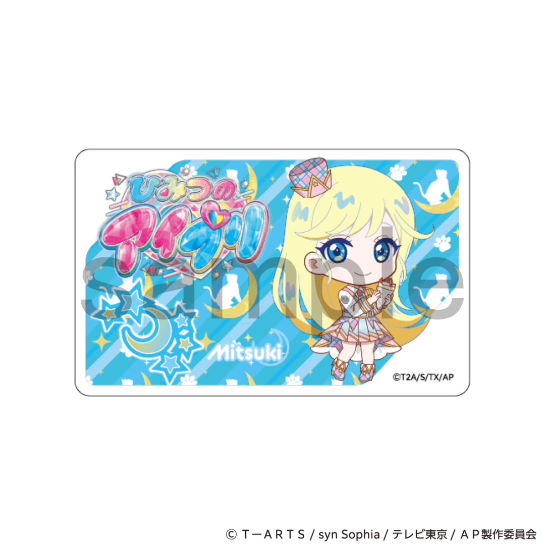 ひみつのアイプリ×ひらかたパーク　遊園地でワクワク体験！　ICカードステッカー　星川みつき