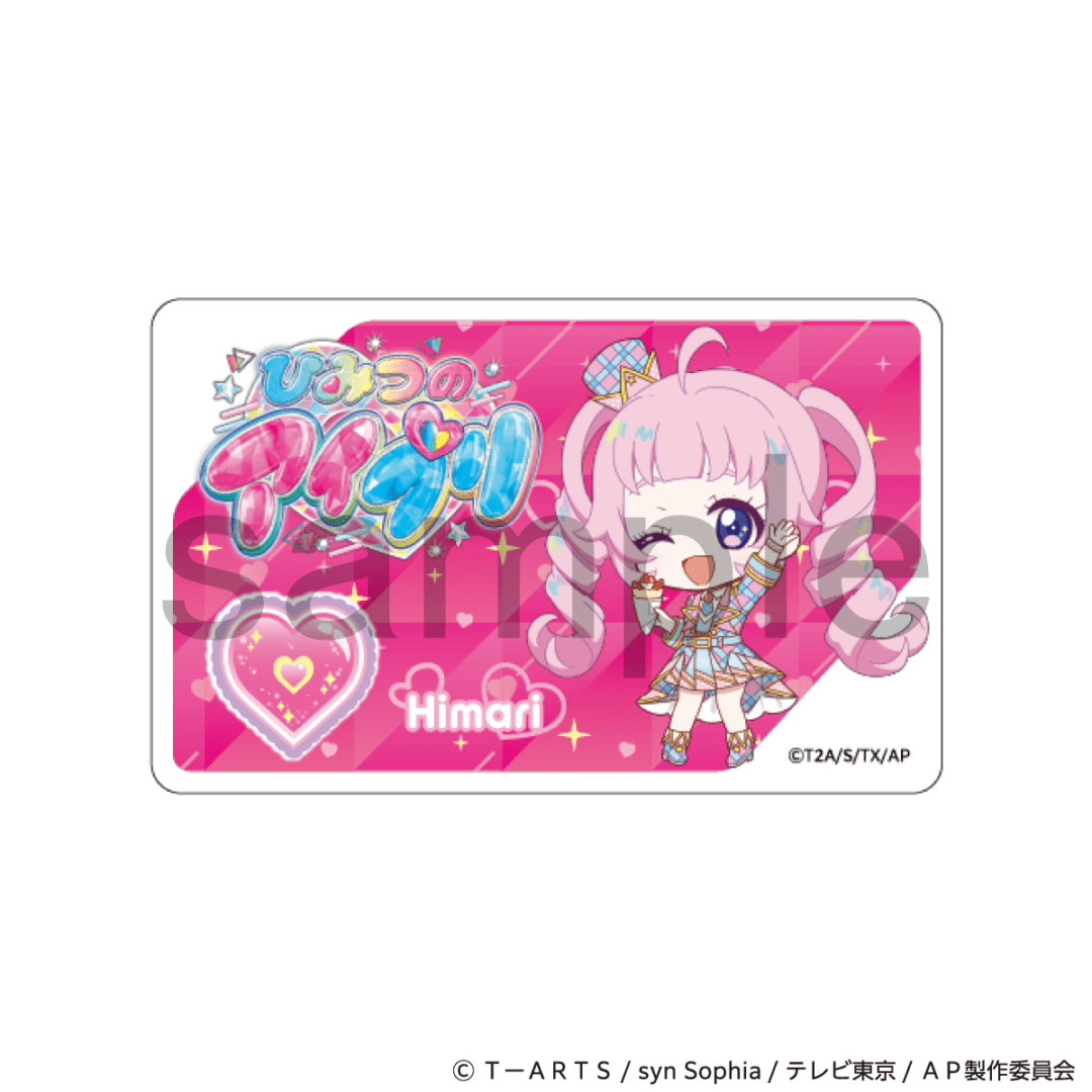 ひみつのアイプリ×ひらかたパーク　遊園地でワクワク体験！　ICカードステッカー　青空ひまり