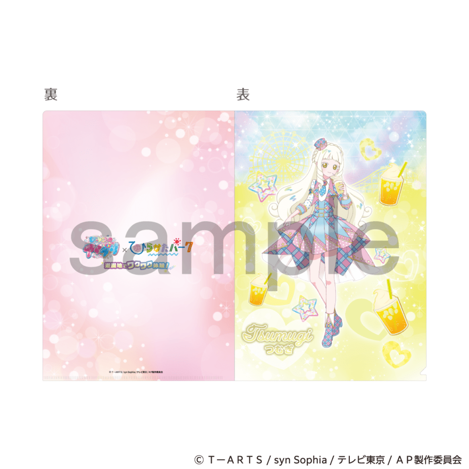 アニメ・キャラクターグッズ通販【サンプラス公式オンラインストア】