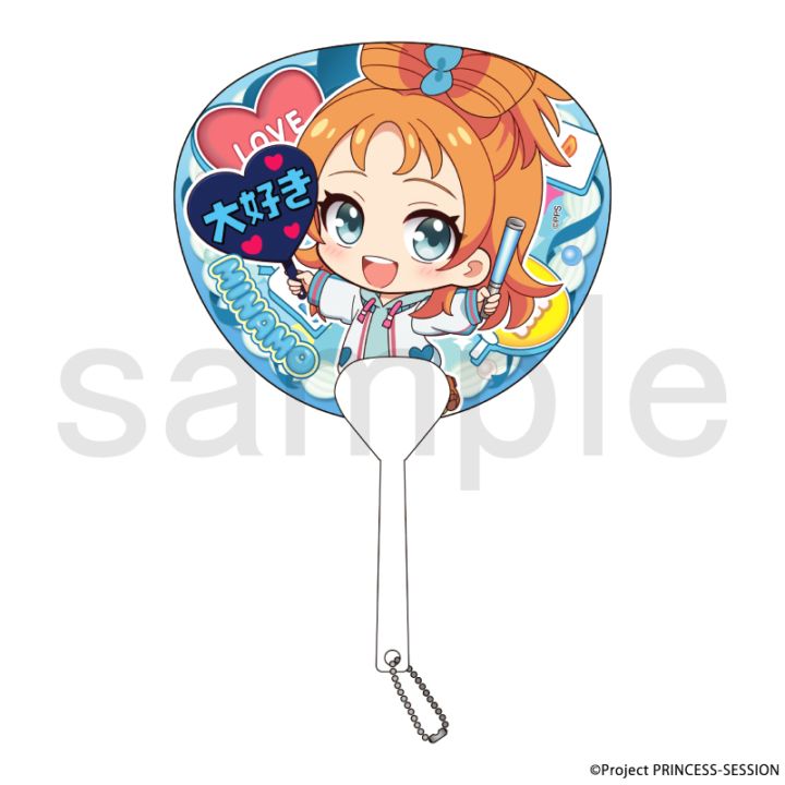プリンセッション・オーケストラ　ミニうちわキーホルダー　空野 みなも