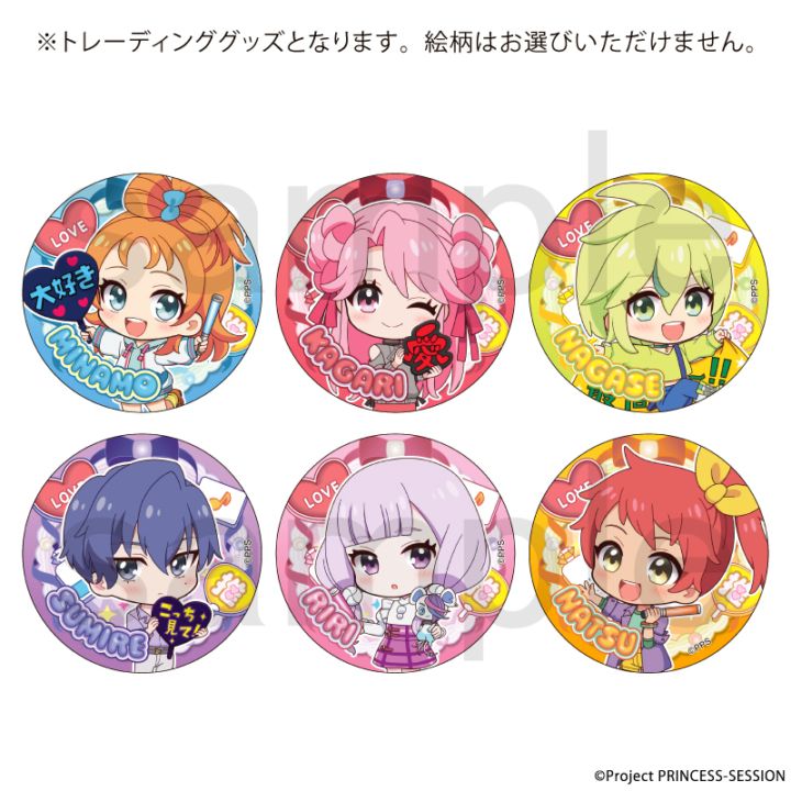 プリンセッション・オーケストラ　トレーディング缶バッジ　（全6種）