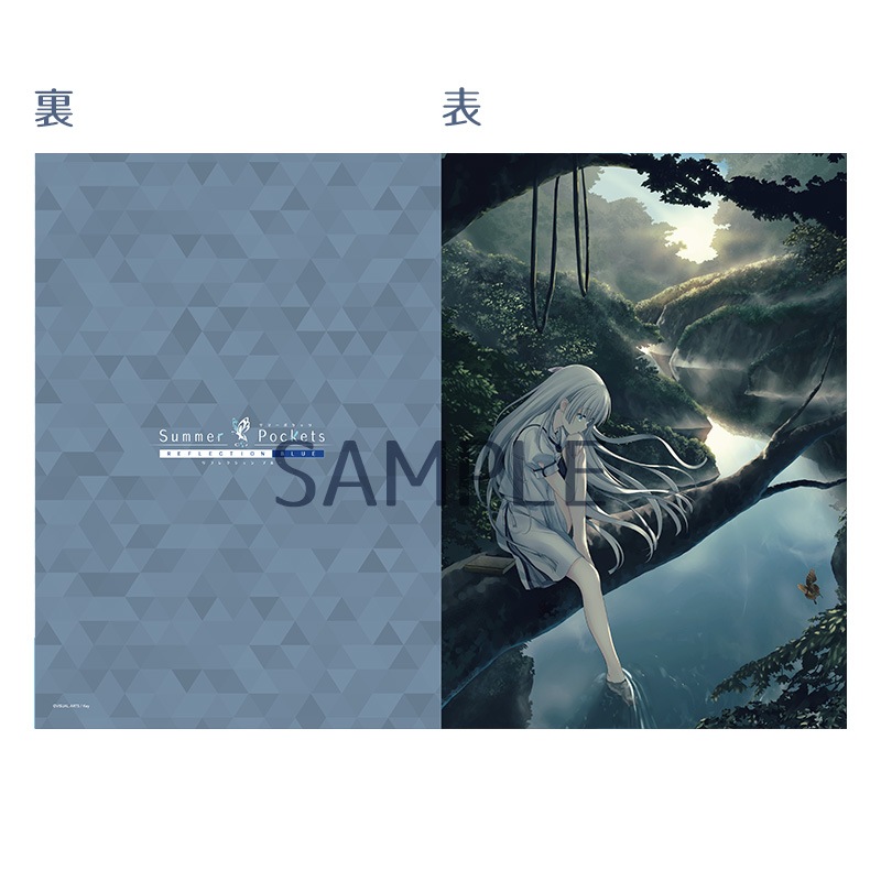 Summer Pokets REFLECTION BLUE メタリックA4クリアファイル(3P)　しろは