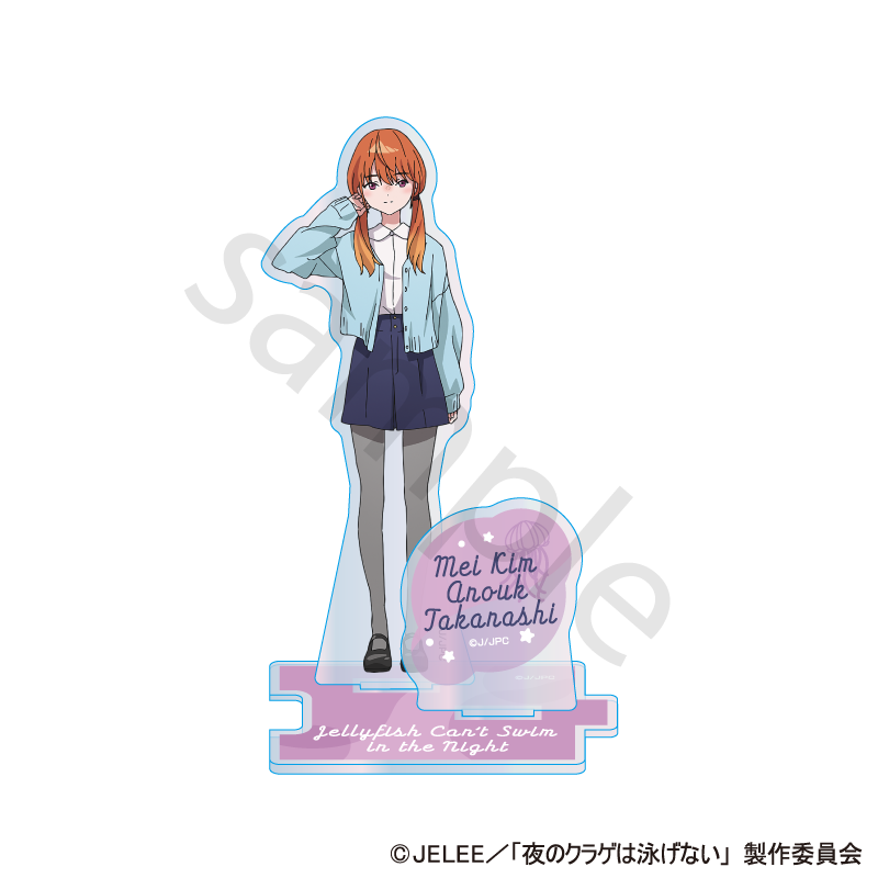 TVアニメ「夜のクラゲは泳げない」オーロラアクリルスタンド（高梨・キム・アヌーク・めい　中学生ver.）