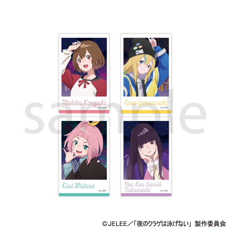 TVアニメ「夜のクラゲは泳げない」トレーディングチェキ風カード 10種 単品