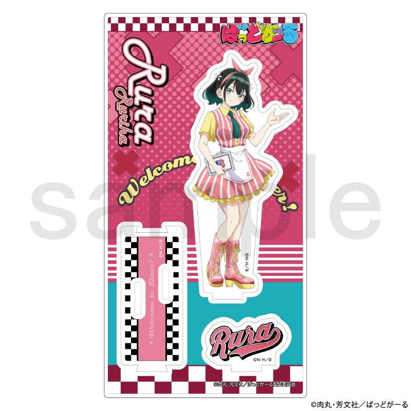 ばっどがーる　アメリカンダイナー　アクリルスタンド　瑠璃葉 るら