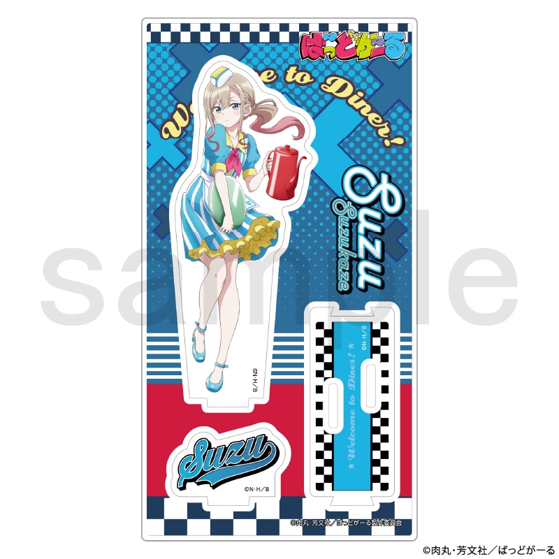 ばっどがーる アメリカンダイナー アクリルスタンド 涼風 涼