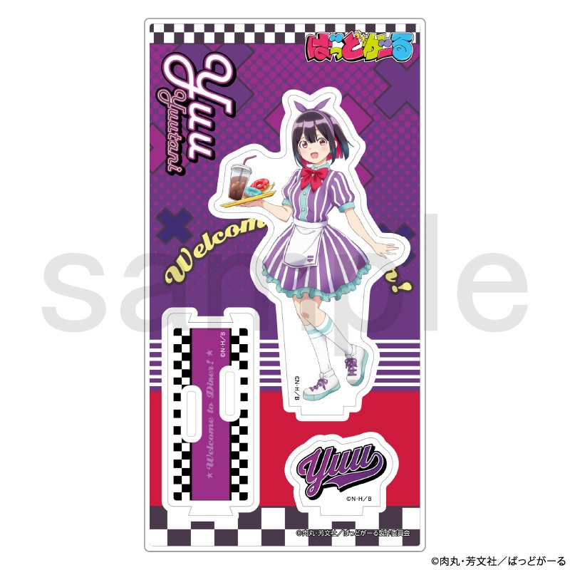 ばっどがーる アメリカンダイナー アクリルスタンド 優谷 優