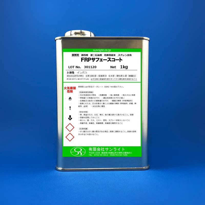 FRP���ե����������ȡ�1kg���å�