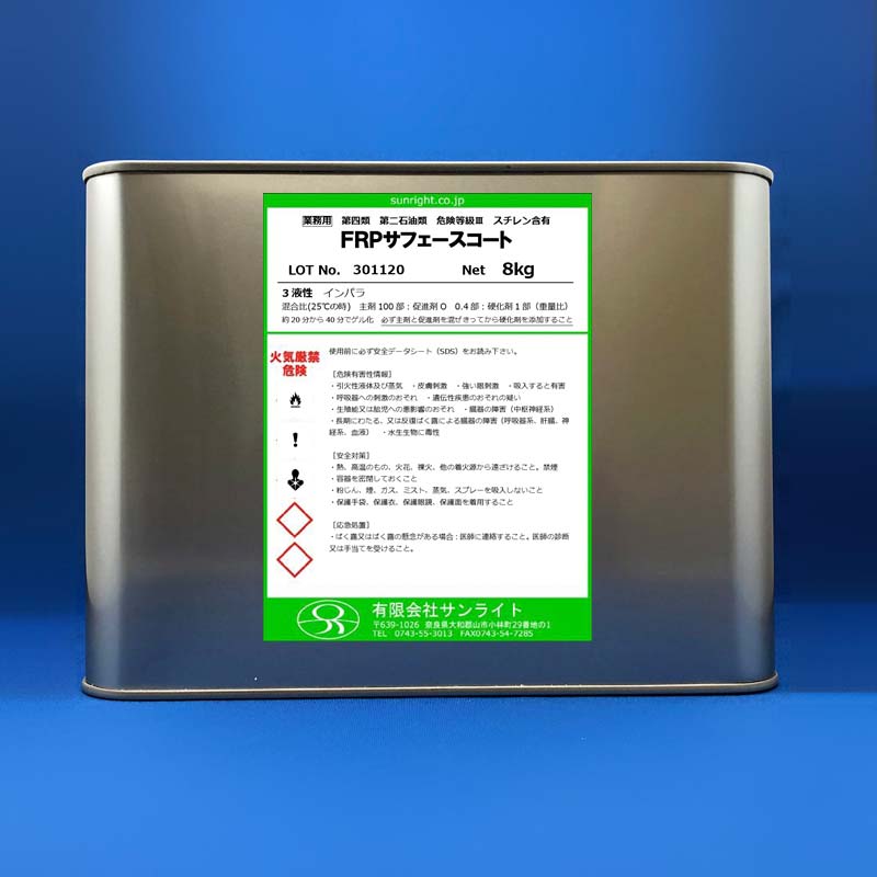 FRP���ե����������ȡ�8kg���å�