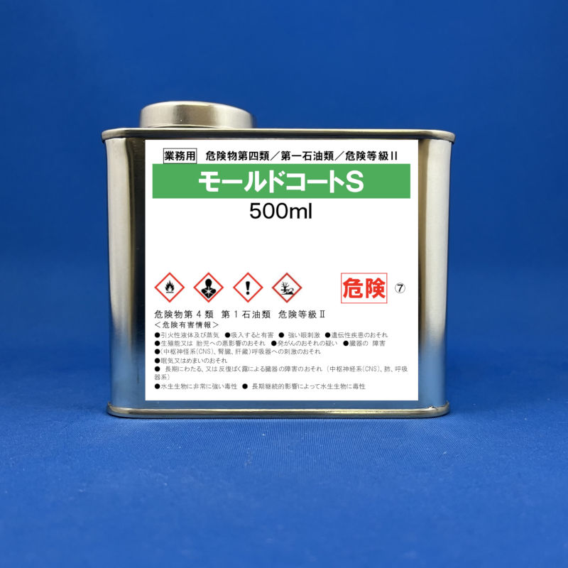 モールドコートS 500ml | 離型剤 | FRP材料販売のサンライト