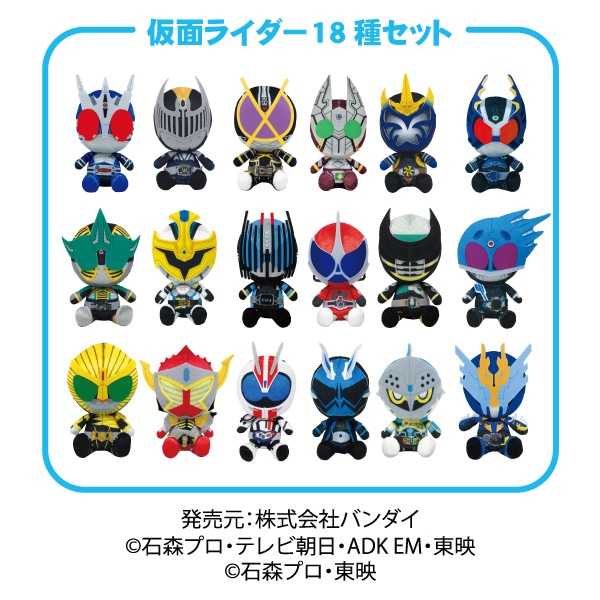 仮面ライダー chibiぬいぐるみ 6個 まとめ売り 仮面ライダー chibiぬいぐるみ 6個 まとめ売り Amazon.co.jp: バンダイ