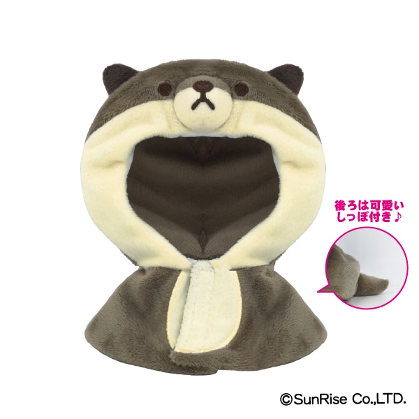 UCHI-NOCO】ポンチョ カワウソ | Chibiぬいのでこれーしょん | shopぬい