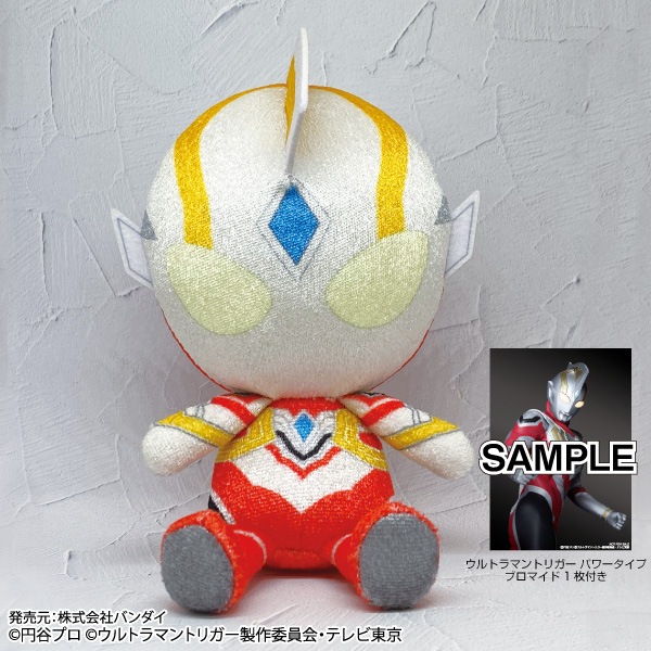 ウルトラマントリガー】ウルトラヒーローchibiぬいぐるみ ウルトラマン