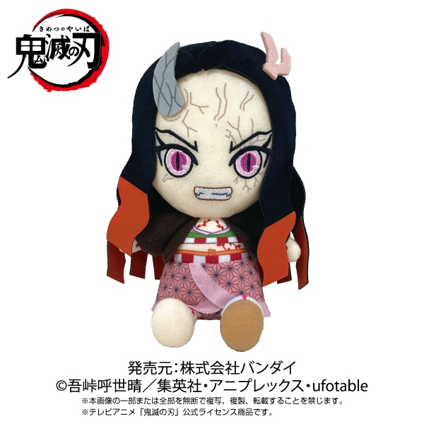 鬼滅の刃】Chibiぬいぐるみ 竈門禰豆子 鬼化進行時Ver. | 鬼滅の