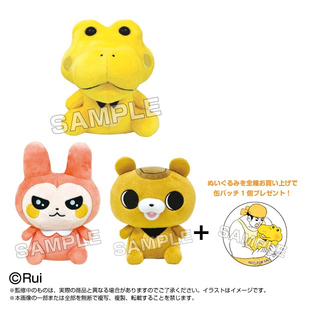 がんばれ！コッペパンわに】キ゜ャッキャワキャンキャン ぬいぐるみ3種