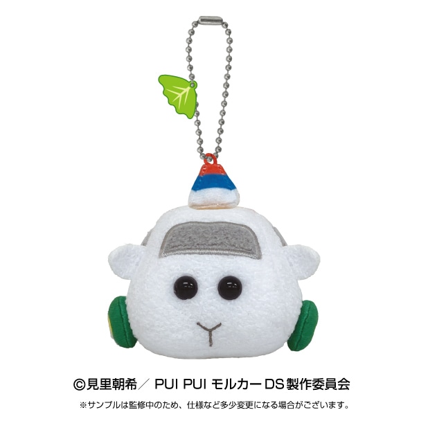 PUI PUI モルカ―】マスコットぬいぐるみ 教習シロモ | PUI PUI モルカ