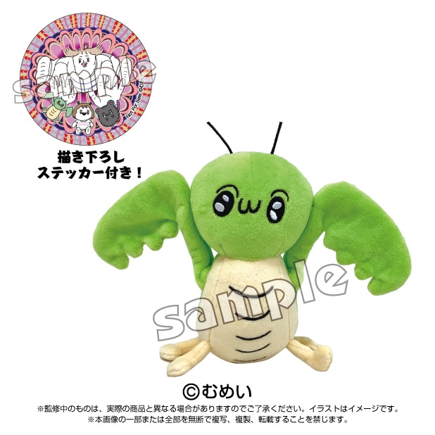 カッラフルなエッッブリデイ】shopサンライズ限定ステッカー付 ぷり