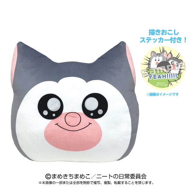 まめきちまめこ メロ クッション まめきちまめこ】デカベンクッションぬいぐるみ メロ(特典の