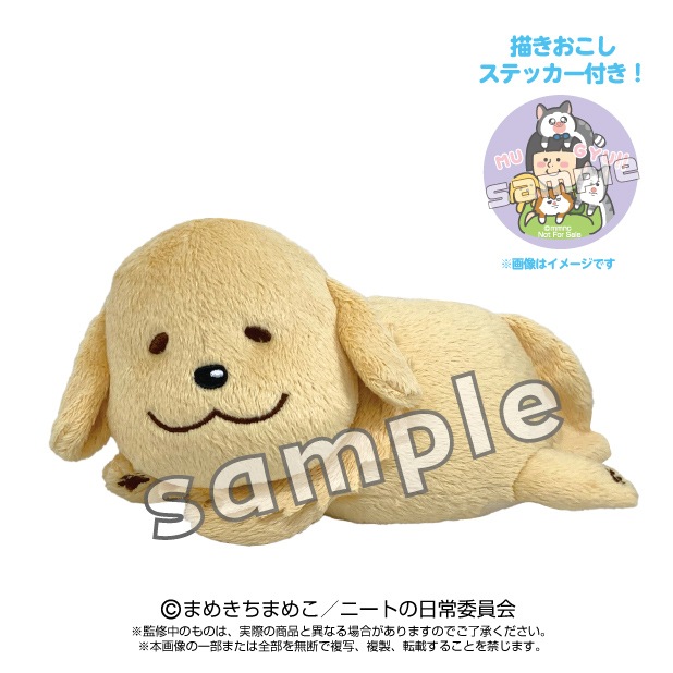 まめゴマ 日記 ぬいぐるみ 寝 ぽんぽん 2007年 紙タグ付 激レア 入手困難 激レア 平成レトロ サンエックス まめゴマ まめゴマ日記