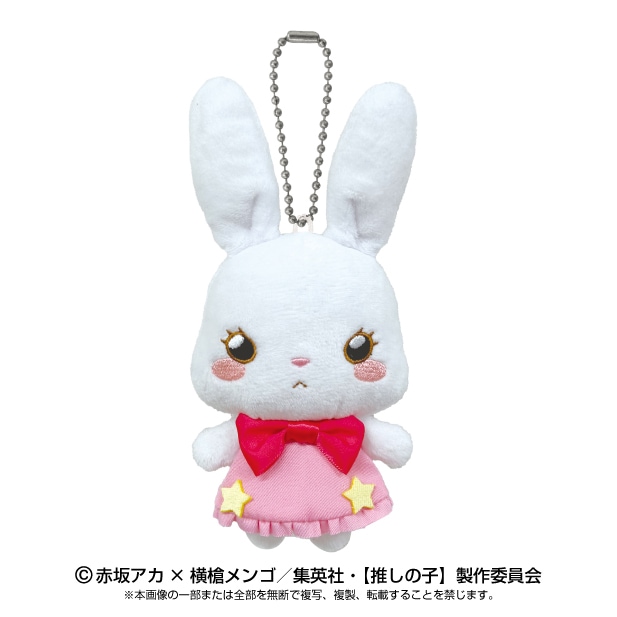推しの子】ボールチェーンマスコット うさぎ | 推しの子 | shopぬい