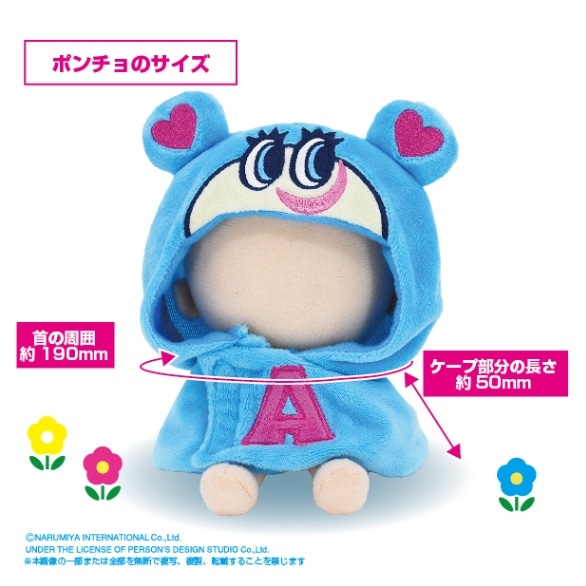 ANGEL BLUE/DAISY LOVERS】ANGEL BLUE Chibiぬいのでこれーしょ