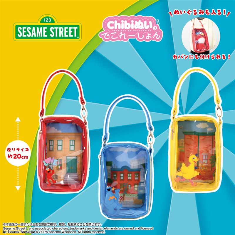 SESAME STREET】Chibiぬいのでこれーしょん ポーチ クッキーモンスター
