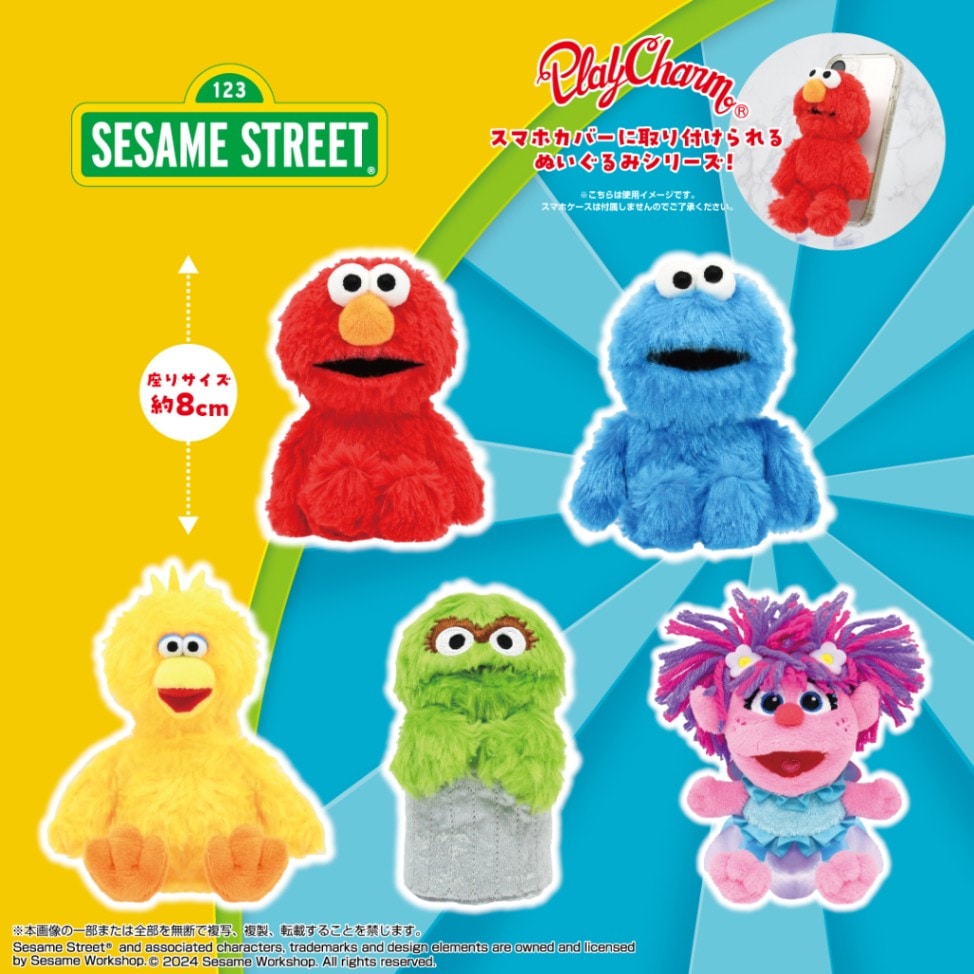 SESAME STREET】PlayCharm ビッグバード | SESAME STREET | shopぬい
