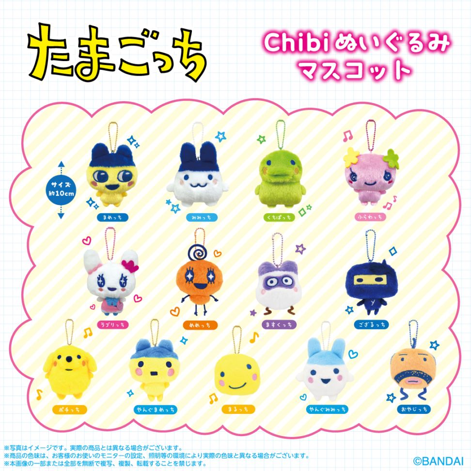 たまごっち】Chibiぬいぐるみマスコット おやじっち | たまごっち