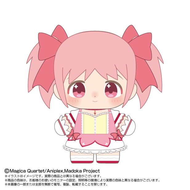 まどかマギカ まどマギ 鹿目まどか gift ぬいぐるみ 今月末まで値下げ中 劇場版 魔法少女まどか☆マギカ [新編] 叛逆の物語 ぬいぐるみ