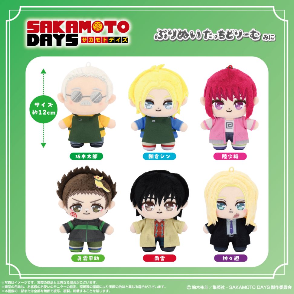 サカモトデイズ ぬい Amazon.co.jp: サカモトデイズ オリジナル ぬいぐるみ 約18cm