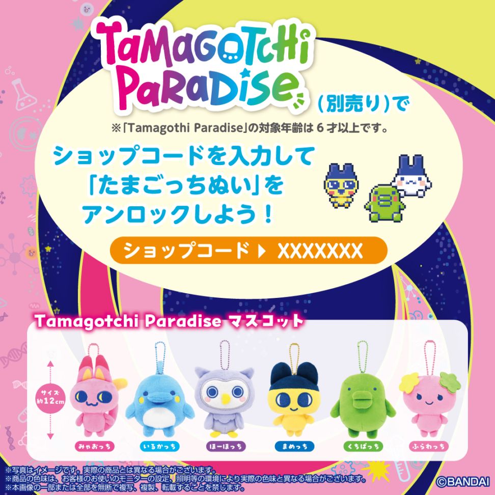 たまごっちパラダイス PinkLand みゃおっち セット たまごっちパラダイス PinkLand みゃおっち セット - メルカリ