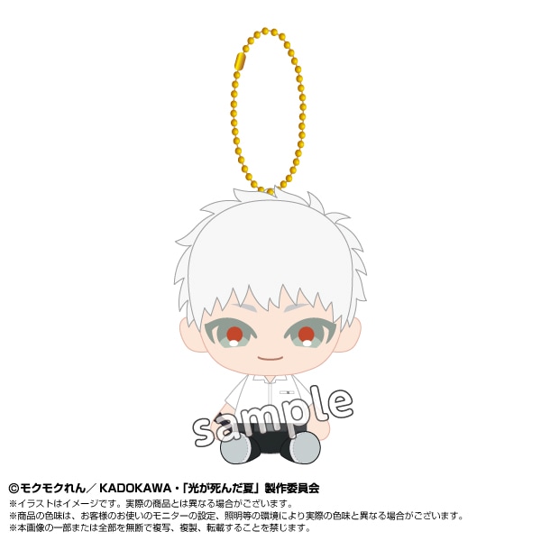 光が死んだ夏 ヒカル ピこぬい 大人気コミック『光が死んだ夏』よりピこぬいが登場