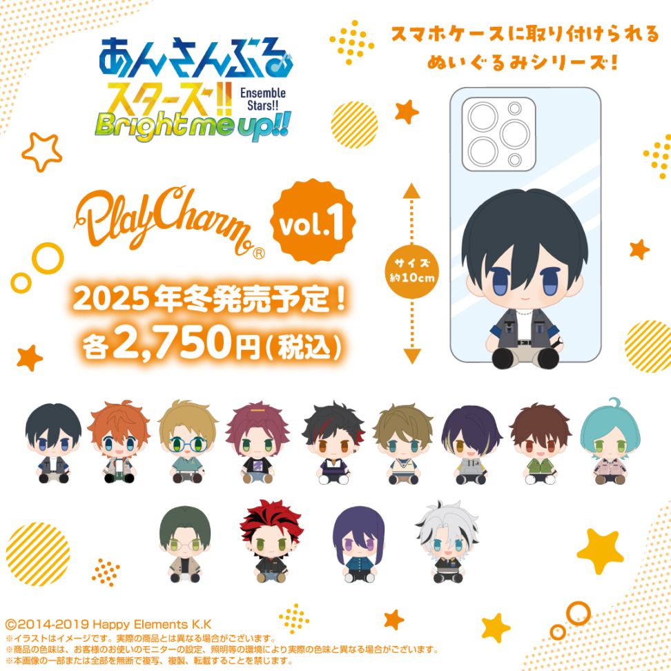 予約商品＞2025年12月発売予定【あんさんぶるスターズ