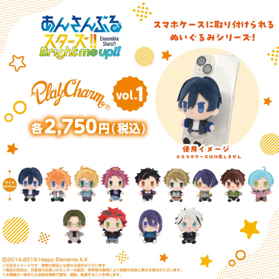 あんさんぶるスターズ！！】PlayCharm vol.1 蓮巳 敬人 | PlayCharm