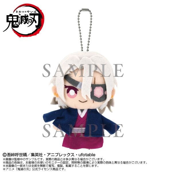 予約商品＞2025年12月発売予定【鬼滅の刃】Chibiぬいマスコット