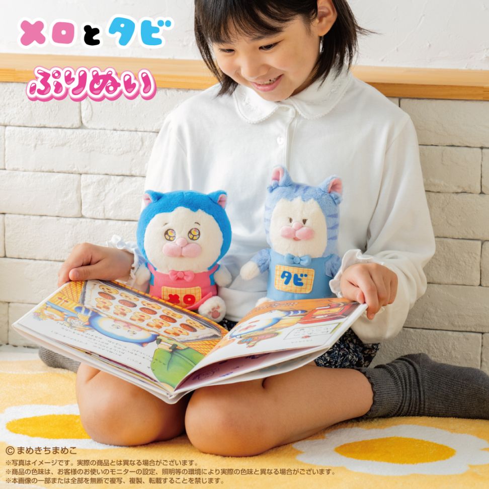 新品　メロとタビ　shopぬい限定　ぷりぬいセット メロとタビ ぷりぬい shopぬい 新商品追加情報】2025年11月発売予定